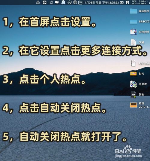 说说6小米MIUI11自动关闭热点如何打开。