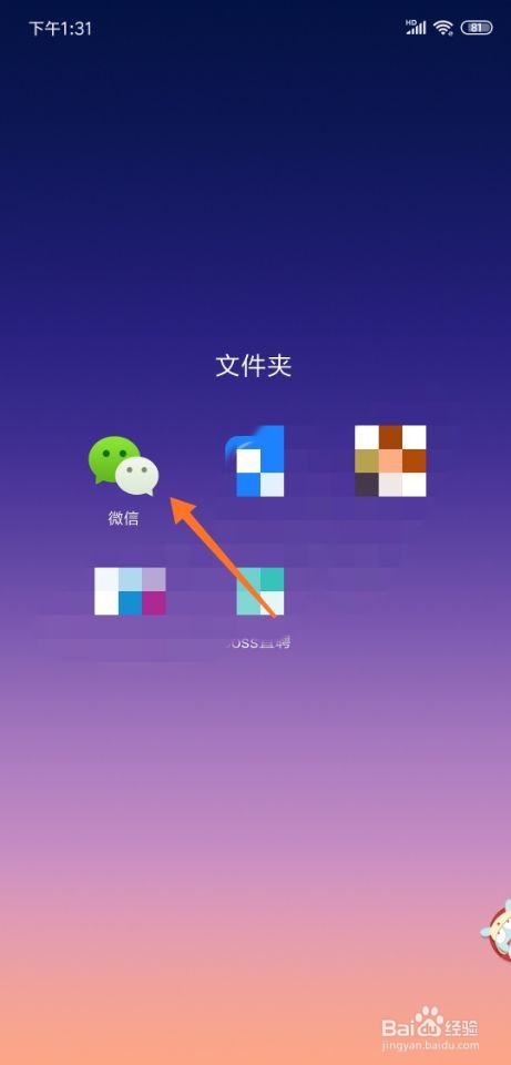 说说6微信群如何转让群主。