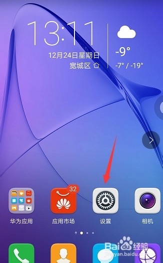 说说6荣耀v10如何快充。