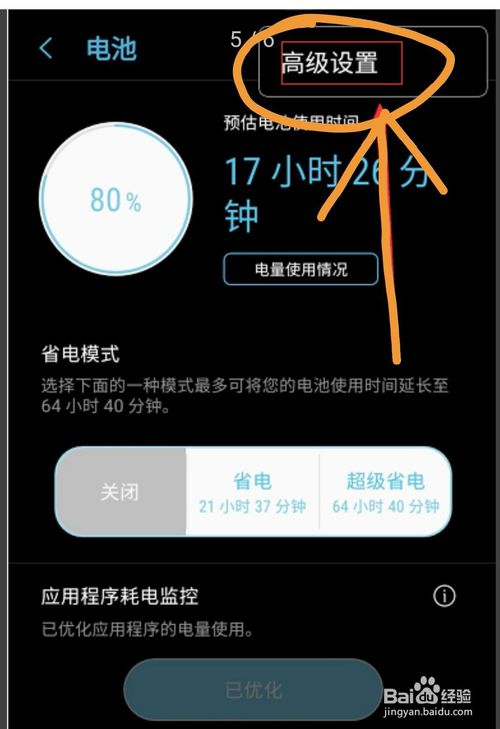 说说6荣耀v10如何快充。