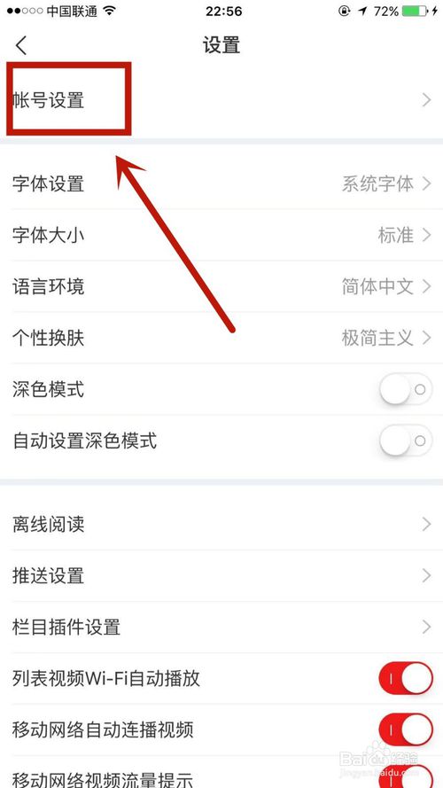 说说6怎么打开网易新闻匿名跟帖。