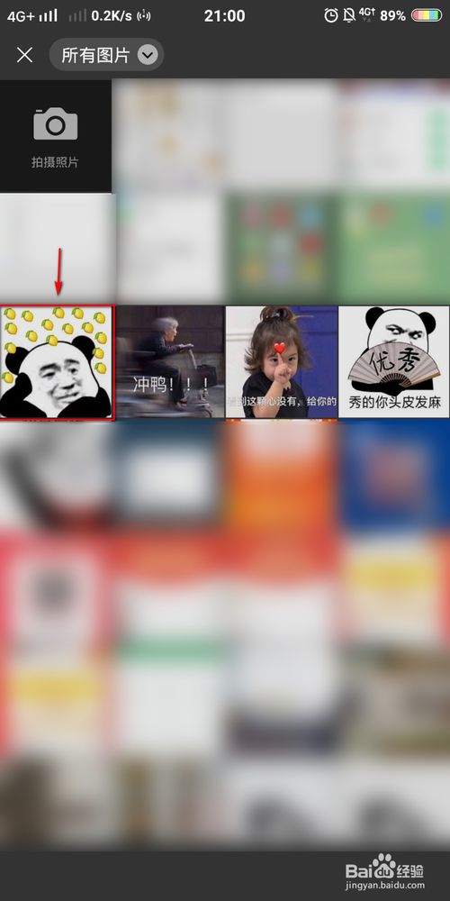 说说6怎么添加微信单个表情包。