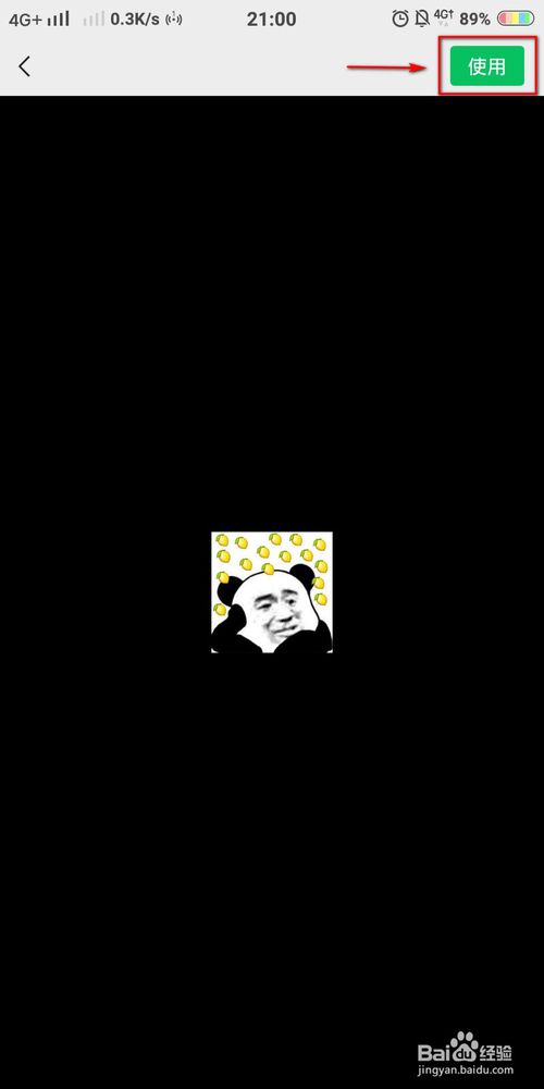 说说6怎么添加微信单个表情包。