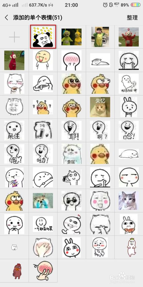 说说6怎么添加微信单个表情包。