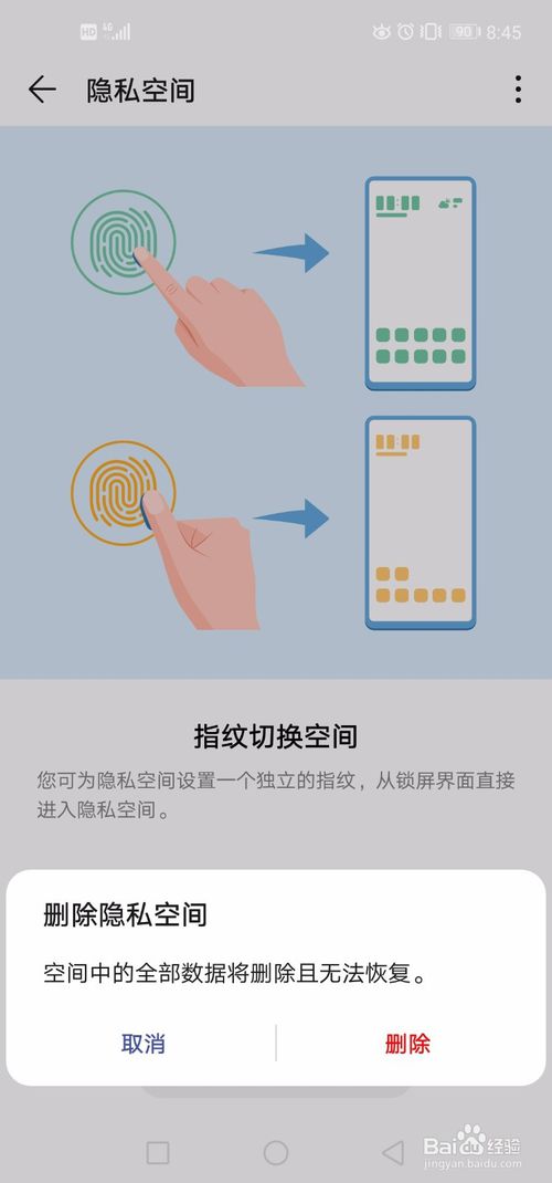 说说6华为nova4怎么隐藏应用。