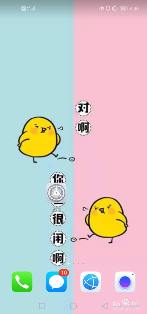 说说6华为nova4怎么隐藏应用。
