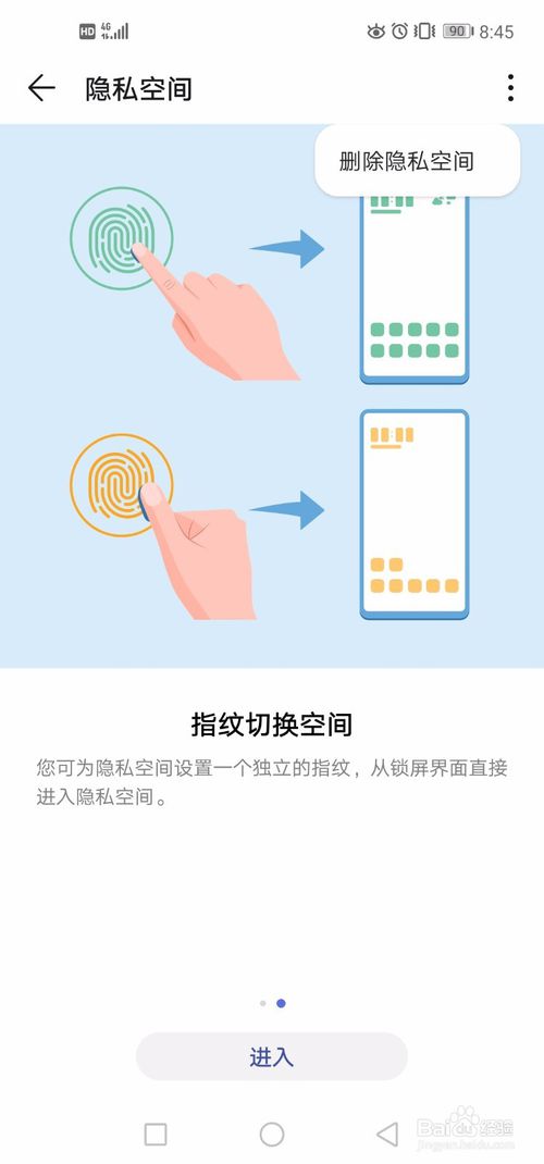说说6华为nova4怎么隐藏应用。