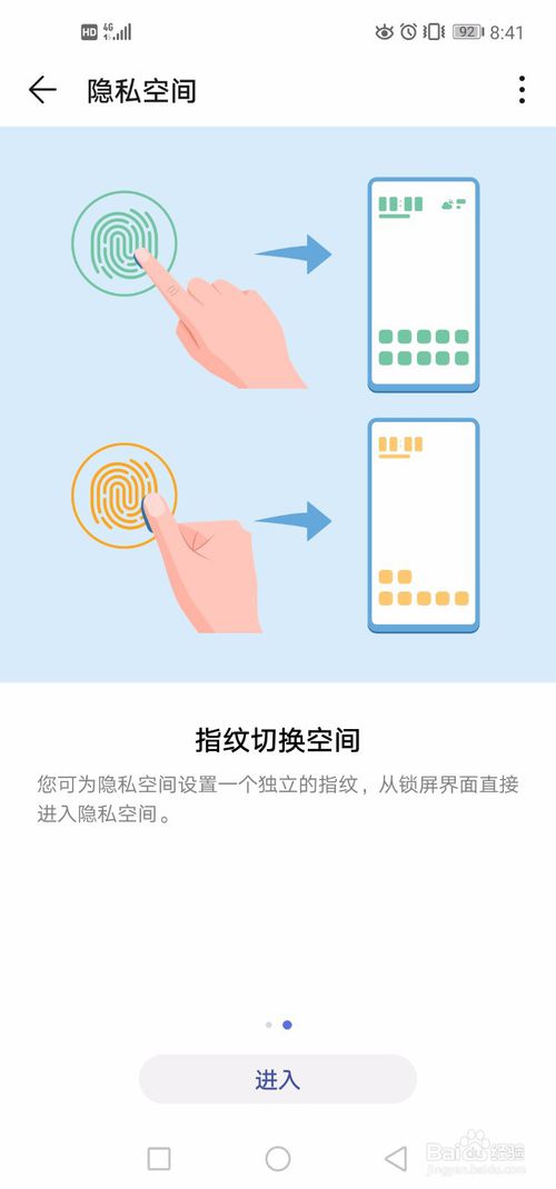 说说6华为nova4怎么隐藏应用。