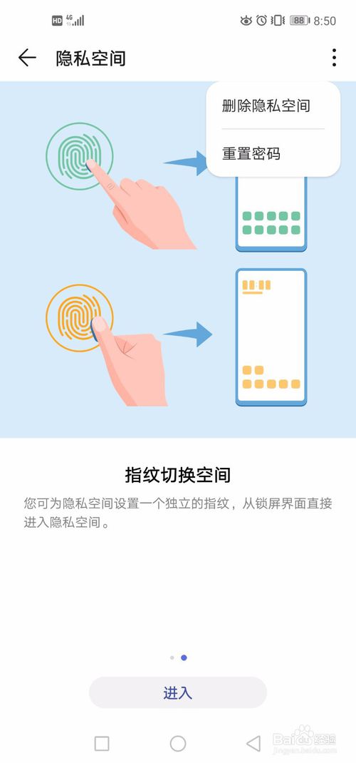 说说6华为nova4怎么隐藏应用。
