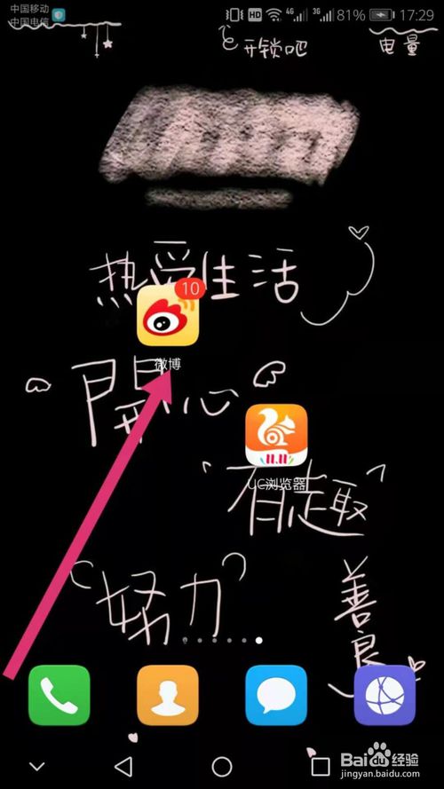 说说6手机新浪微博怎么签到领取红包赚零花钱。
