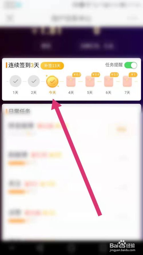 说说6手机新浪微博怎么签到领取红包赚零花钱。