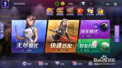 说说6小程序腾讯桌球如何发送表情。