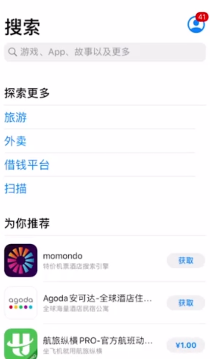 说说6苹果手机360手机卫士软件怎么安装。