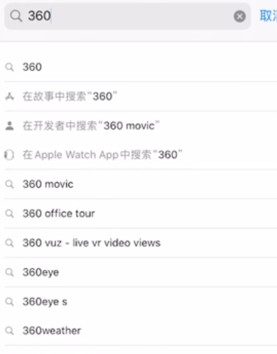 说说6苹果手机360手机卫士软件怎么安装。