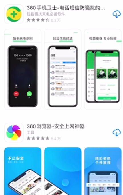 说说6苹果手机360手机卫士软件怎么安装。