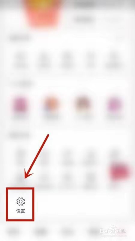 说说6蘑菇街怎么查看商户服务协议。