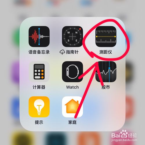 说说6怎么使用手机测量脚板尺码。