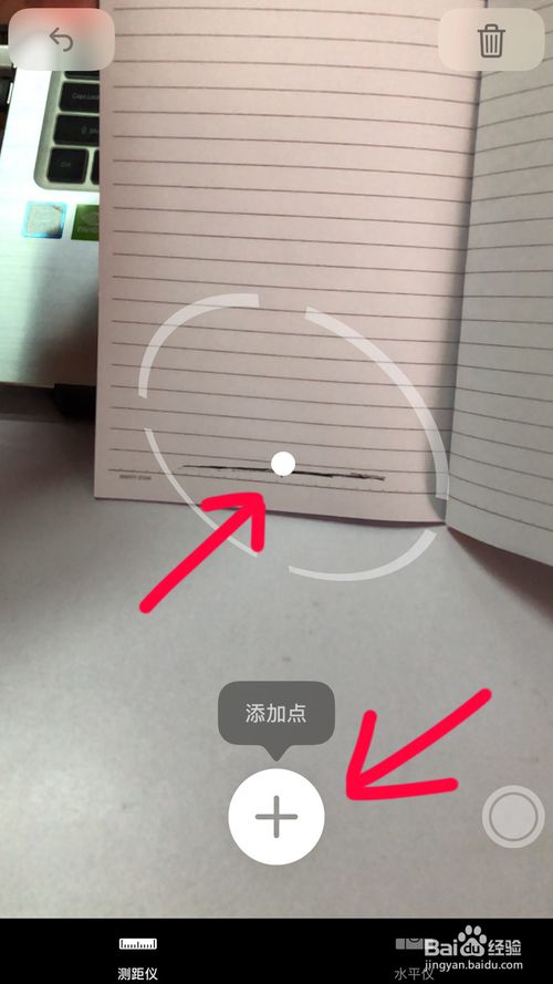 说说6怎么使用手机测量脚板尺码。