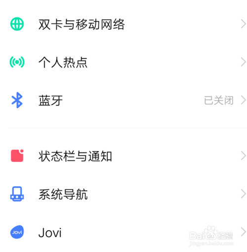 说说6手机蓝牙如何更换名称。