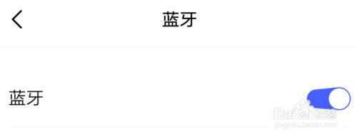 说说6手机蓝牙如何更换名称。