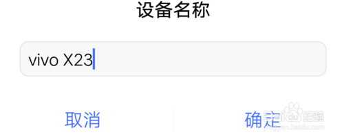 说说6手机蓝牙如何更换名称。