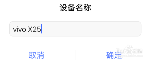 说说6手机蓝牙如何更换名称。
