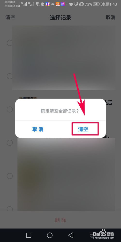 说说6微信读书怎么清空阅读记录。