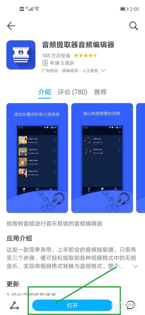 说说6抖音怎么用别人的音频做自己的原创音乐。