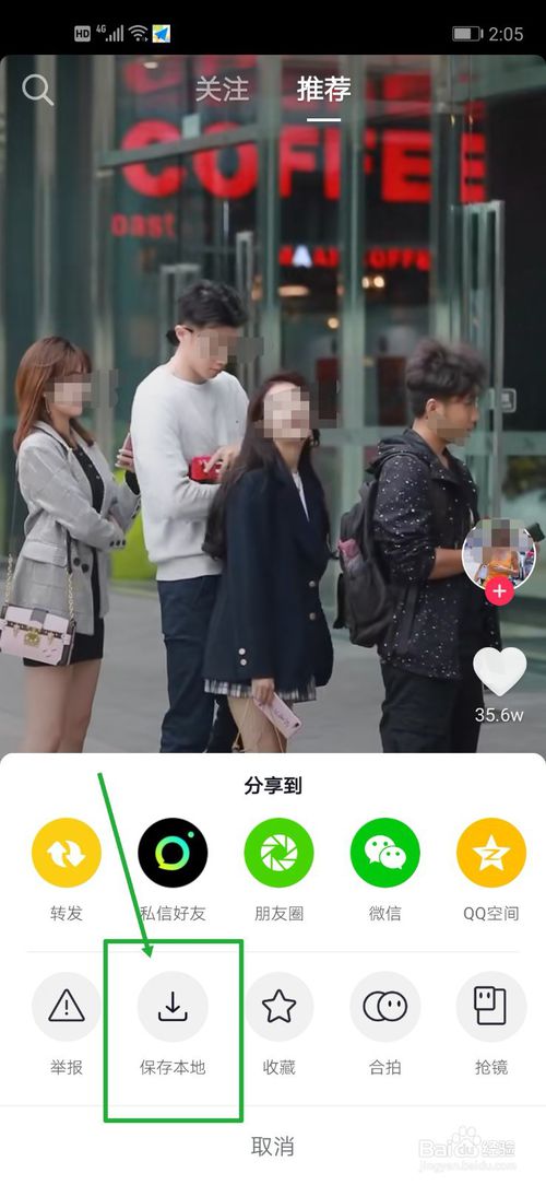 说说6抖音怎么用别人的音频做自己的原创音乐。