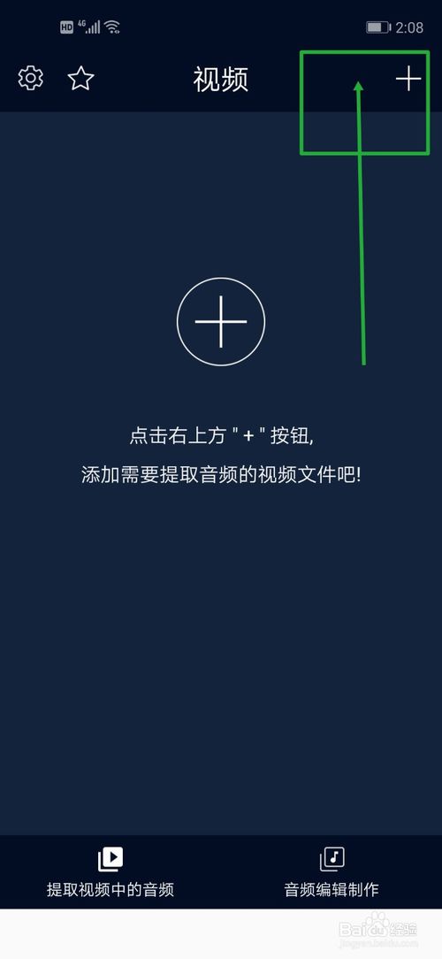 说说6抖音怎么用别人的音频做自己的原创音乐。