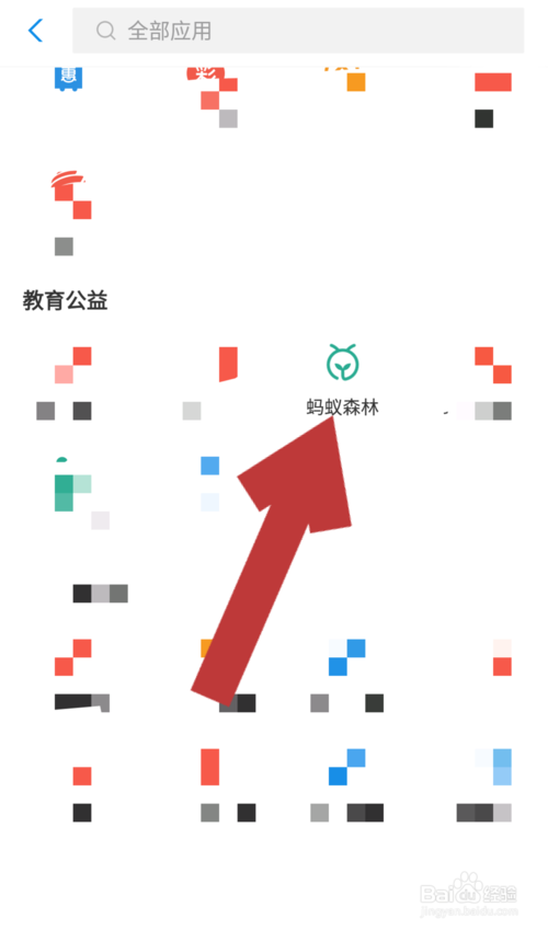 说说6支付宝蚂蚁森林中怎么领取立冬节气装扮。