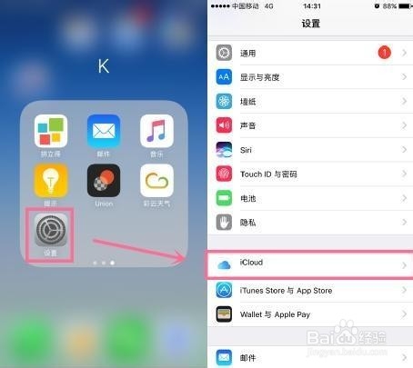 说说6苹果手机数据如何恢复。