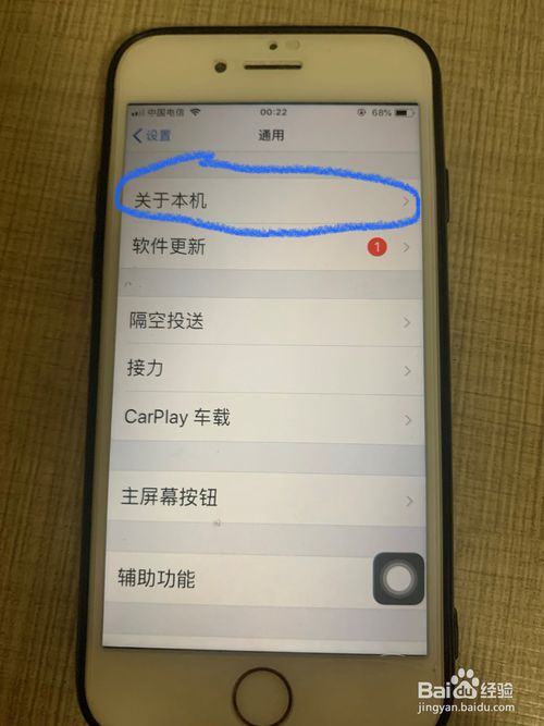 说说6怎么验证买到的iPhone是正品。