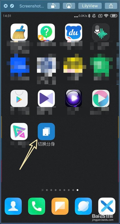 说说6小米MIUI11手机分身如何迁移数据。