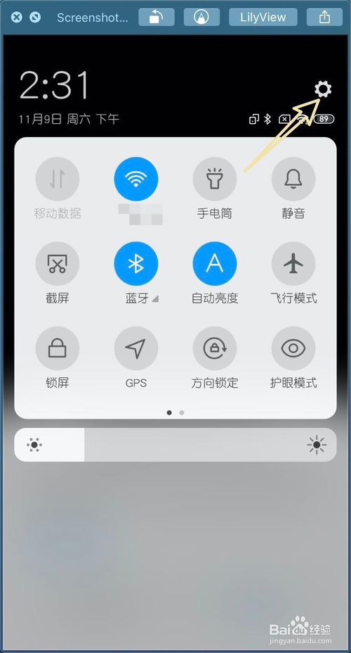 说说6小米MIUI11手机分身如何迁移数据。