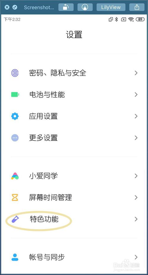 说说6小米MIUI11手机分身如何迁移数据。