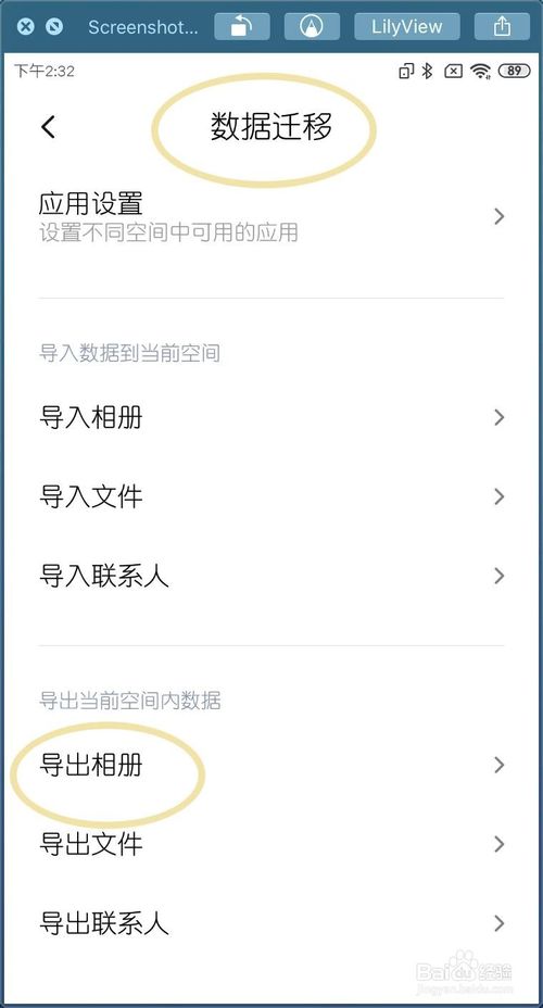 说说6小米MIUI11手机分身如何迁移数据。