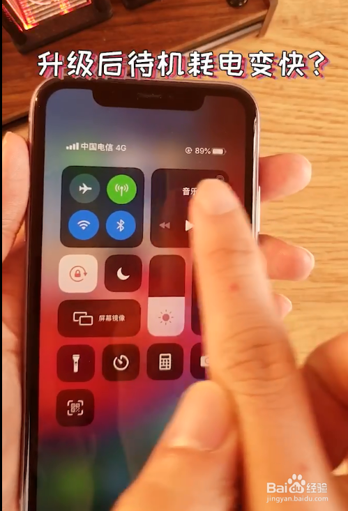 说说6苹果手机升级ios13耗电变快如何解决。