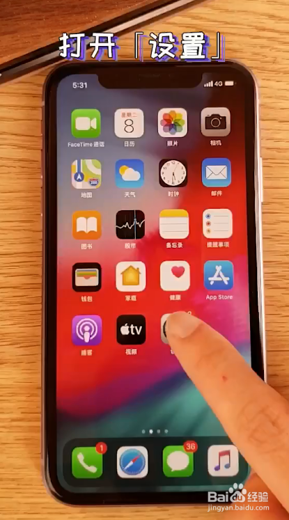 说说6苹果手机升级ios13耗电变快如何解决。