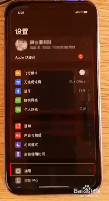 说说6苹果手机升级ios13耗电变快如何解决。