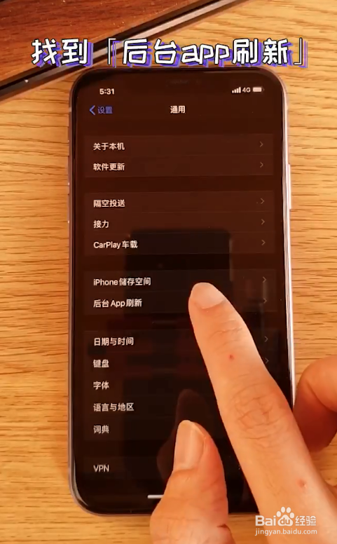 说说6苹果手机升级ios13耗电变快如何解决。