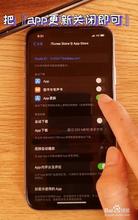 说说6苹果手机升级ios13耗电变快如何解决。
