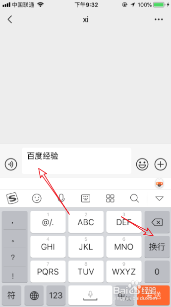 说说6苹果手机搜狗输入法9键和26键如何换行。