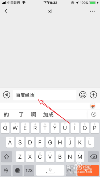 说说6苹果手机搜狗输入法9键和26键如何换行。