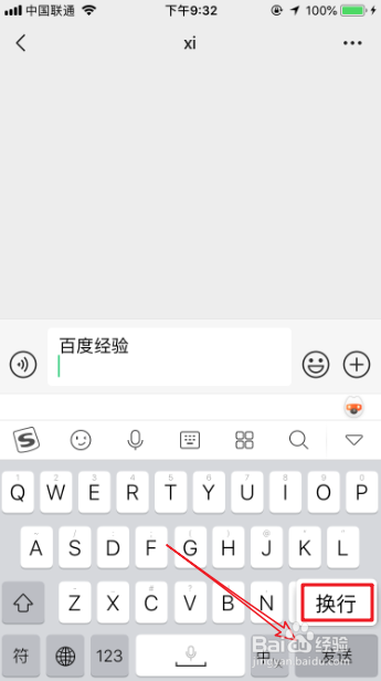 说说6苹果手机搜狗输入法9键和26键如何换行。