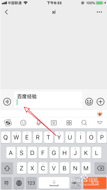 说说6苹果手机搜狗输入法9键和26键如何换行。