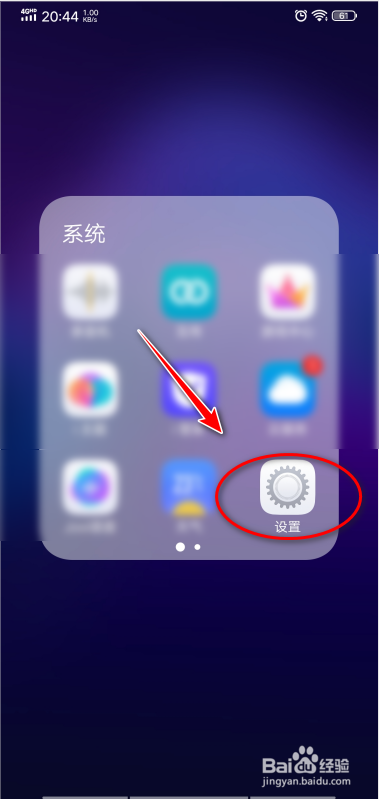 说说6vivo手机如何设置电池百分比显示。