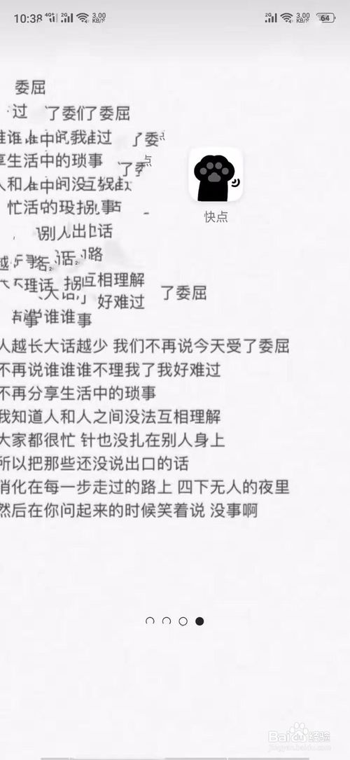 说说6快点APP中版本信息在什么位置。