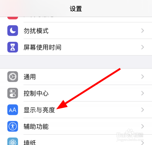 说说6苹果手机如何开启抬起唤醒的功能。