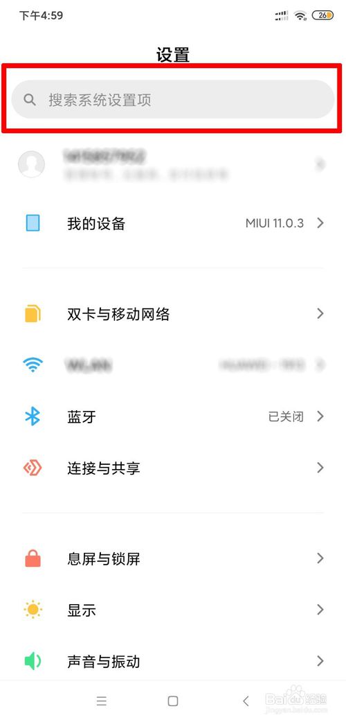 说说6小米手机怎么限制王者荣耀每日使用时长。